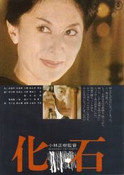 Poster Kaseki