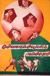Poster Odinnadtsat nadezhd