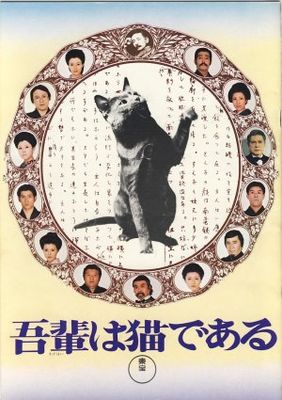 Wagahai wa neko de aru poster