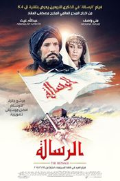 Poster Al-risâlah