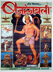 Poster Bajrangbali
