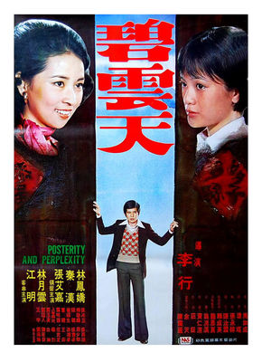 Bi yun tian poster