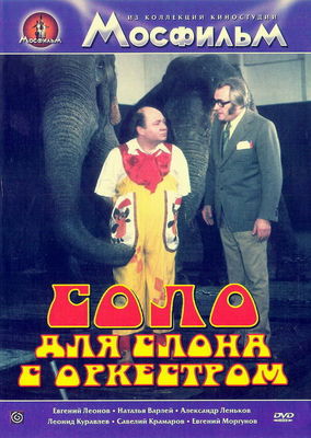 Cirkus v cirkuse