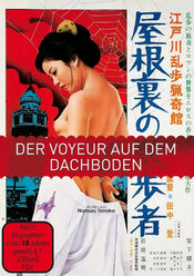 Poster Edogawa Ranpo ryôki-kan: Yaneura no sanposha