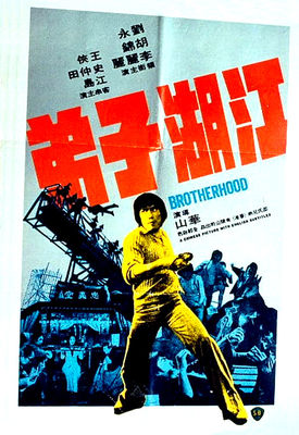 Kong woo ji dai poster