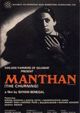 Film - Manthan