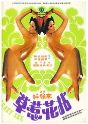 Poster Nian hua re cao
