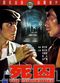 Film Si qiu