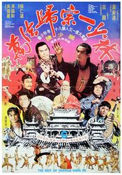 Poster Wan fa gui zong yi Shao Lin