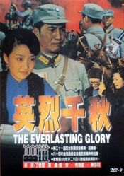 Poster Ying lie qian qiu