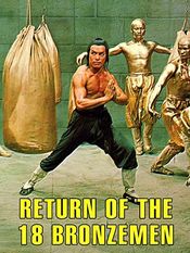 Poster Yong zheng da po shi ba tong ren