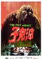 Film You gui zi