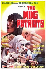 Poster Zhong yuan biao ju