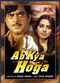 Film Ab Kya Hoga