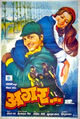 Film - Agar... If