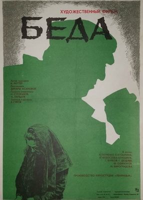 Beda poster