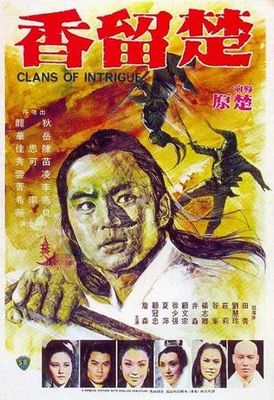 Chu Liu Xiang poster