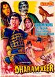 Film - Dharam Veer