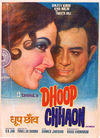 Dhoop Chhaon