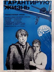 Poster Garantiruyu zhizn