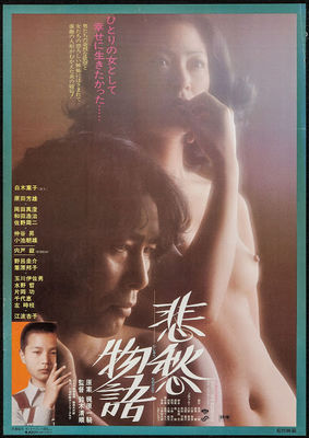Hishu monogatari