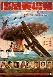Poster Jian qiao ying lie zhuan