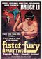 Film Jing wu men xu ji