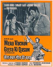 Poster Mera Vachan Geeta Ki Kasam
