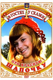 Poster Pro Krasnuyu Shapochku
