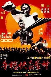 Poster Shen quan da zhan kuai qiang shou