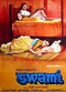 Film Swami