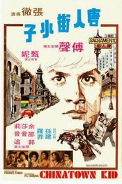 Poster Tang ren jie xiao zi