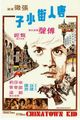 Film - Tang ren jie xiao zi