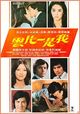 Film - Wo shi yi pian yun
