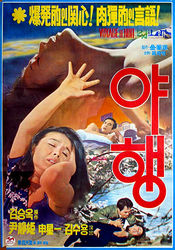 Poster Yahaeng