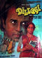 Film Dillagi