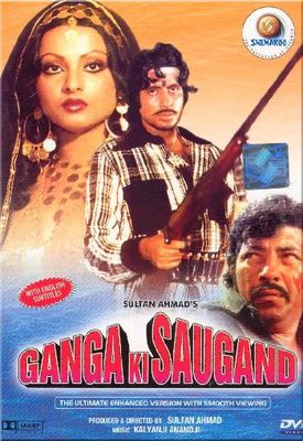 Ganga Ki Saugand poster