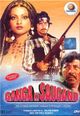 Film - Ganga Ki Saugand