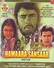 Poster Hamara Sansar