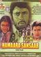Film Hamara Sansar