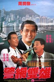 Poster Jing wang shuang xiong