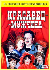 Poster Krasavets-muzhchina