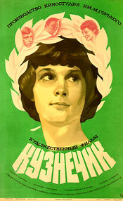 Poster Kuznechik
