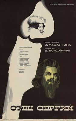 Otets Sergiy poster