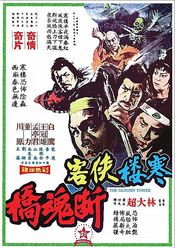 Poster Shao Lin san shi liu zhu