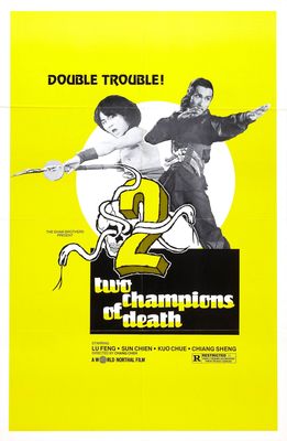 Shao Lin yu Wu Dang poster