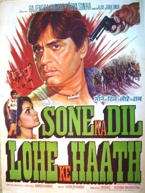 Sone Ka Dil Lohe Ke Haath poster