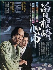 Poster Sonezaki shinju