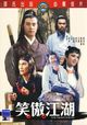 Film - Xiao ao jiang hu