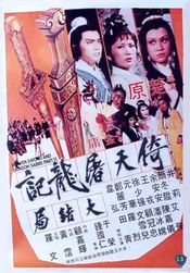 Poster Yi tian tu long ji